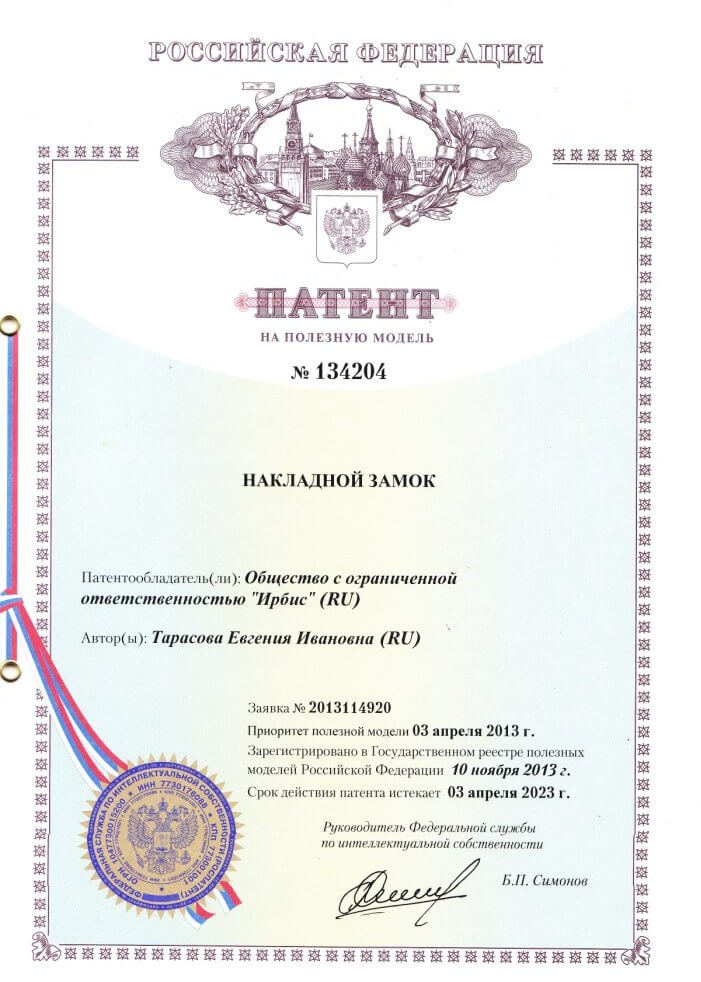 Билдекс 2013