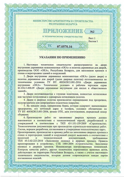 Батимат 2015